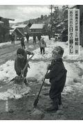 近藤龍夫が記録した昭和