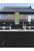 埼玉きもの散歩 / 絹の記憶と手仕事を訪ねて