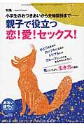 おそい・はやい・ひくい・たかい NO.94 / 小学生から思春期・自立期BOOK