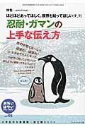 おそい・はやい・ひくい・たかい