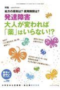 おそい・はやい・ひくい・たかい No.99 / 小学生から思春期・自立期BOOK