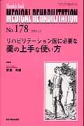 MEDICAL REHABILITATION 178 / Monthly Book