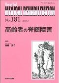 MEDICAL REHABILITATION 181 / Monthly Book