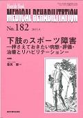 MEDICAL REHABILITATION 182 / Monthly Book