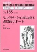 MEDICAL REHABILITATION 185 / Monthly Book