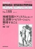 MEDICAL REHABILITATION 188 / Monthly Book