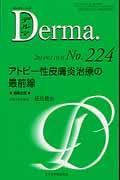 Derma. 224 / Monthly Book