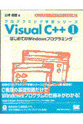 Visual C++ 1 / ビジュアルシープラスプラス5.0/6.0対応