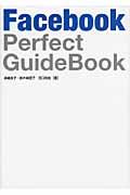 Facebook Perfect GuideBook