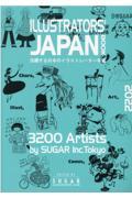 ILLUSTRATORS’ JAPAN BOOK 2022 / 活躍する日本のイラストレーター年鑑