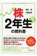 株２年生の教科書