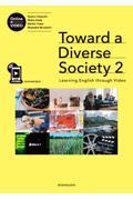 Ｔｏｗａｒｄ　ａ　Ｄｉｖｅｒｓｅ　Ｓｏｃｉｅｔｙ：Ｌｅａｒｎｉｎｇ　Ｅｎｇｌｉｓｈ　ｔｈｒｏｕｇｈ