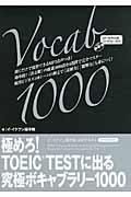 極めろ！ＴＯＥＩＣ　ＴＥＳＴに出る究極ボキャブラリー１０００