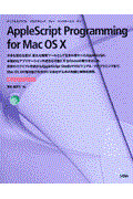 AppleScript Programming for Mac OS 10