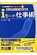 �Q�S���Ԑ키�r�W�l�X�}�����L�����A�E�[�}���̂��߂̂����[�h�d���p