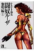 Book Search 検索結果 かきざき和美 株式会社 未来屋書店 店頭在庫検索 Book Search 検索結果 かきざき和美 株式会社 未来屋書店 店頭在庫検索