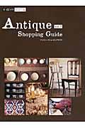 Antique shopping guide vol.2