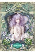 Wonderland