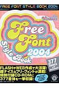 Free font style book 2004