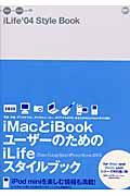 iLife ’04 style book