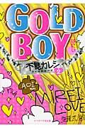 Gold boy 2 / 不良カレシ