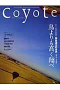Coyote no.18