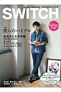 SWITCH 30ー1