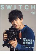 SWITCH Vol.38 No.10(OCT.2020) / MAGAZINE FOR THE NEWーJOURNALISM