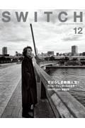 SWITCH Vol.41 No.12(DEC.2023)