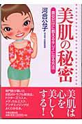�����̔閧