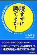 �ǂ܂��ɏ��Ă邩�I