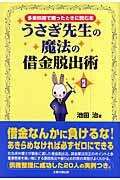 �������搶�̖��@�̎؋��E�o�p