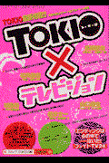 ＴＯＫＩＯ×テレビジョン