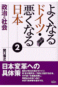 �悭�Ȃ�h�C�c�E�����Ȃ���{�@�Q