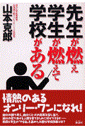 �搶���R���w�����R���Ċw�Z������