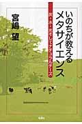 ���̂��������郁�^�T�C�G���X