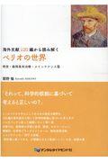 海外文献１２０編から読み解くペリオの世界　検査・歯周基本治療・メインテナンス篇