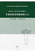 �d�v���������厛�R�Õ��o�y���ۛƖ��Ԍ`�����品