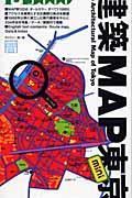 建築map東京mini / 1:15000
