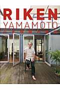 RIKEN YAMAMOTO / 山本理顕の建築