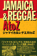Jamaica & reggae A to Z 増補改訂版