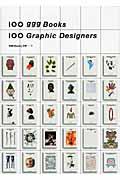 100 ggg Books 100 Graphic Designers