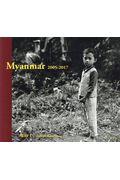 Myanmar2005ー2017
