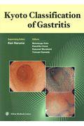 Ｋｙｏｔｏ　Ｃｌａｓｓｉｆｉｃａｔｉｏｎ　ｏｆ　Ｇａｓｔｒｉｔｉｓ