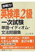 ����́I�p�����Q���ꎟ�����P��E�C�f�B�I���E���@���W