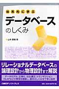 �̌n�I�Ɋw�ԃf�[�^�x�[�X�̂�����
