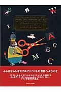 コロボックルディクショナリー