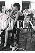 IQUEEN vol.1