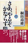 �����A��邼���Ȃ炸���@�P�O