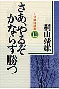 �����A��邼���Ȃ炸���@�P�P